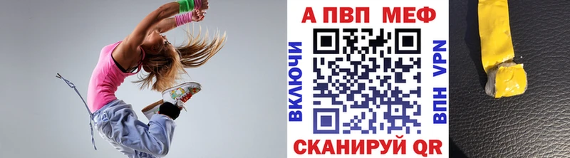 А ПВП Crystall  Купить закладки  Конаково 