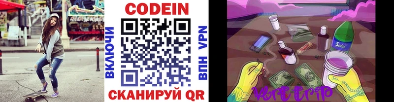 Кодеиновый сироп Lean напиток Lean (лин)  Купить закладки  Конаково 