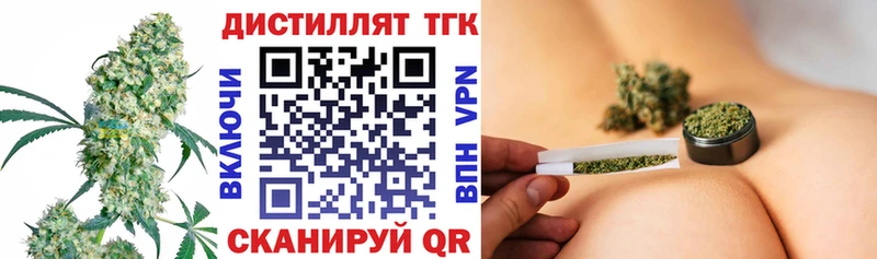 ТГК концентрат  Купить  Конаково 